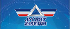 21屆濟南國際機床展覽會