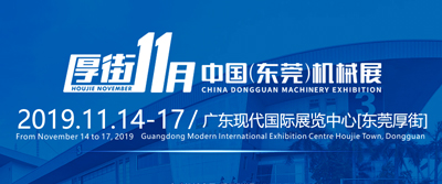 2019 年 DME 中國（東莞）機械展 